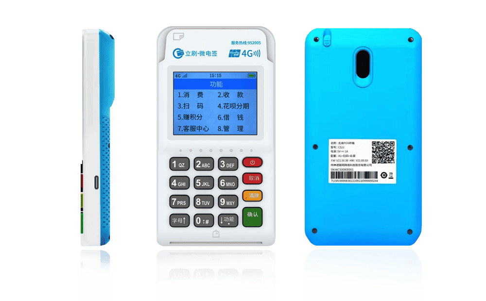 多宝镇立刷电签POS机